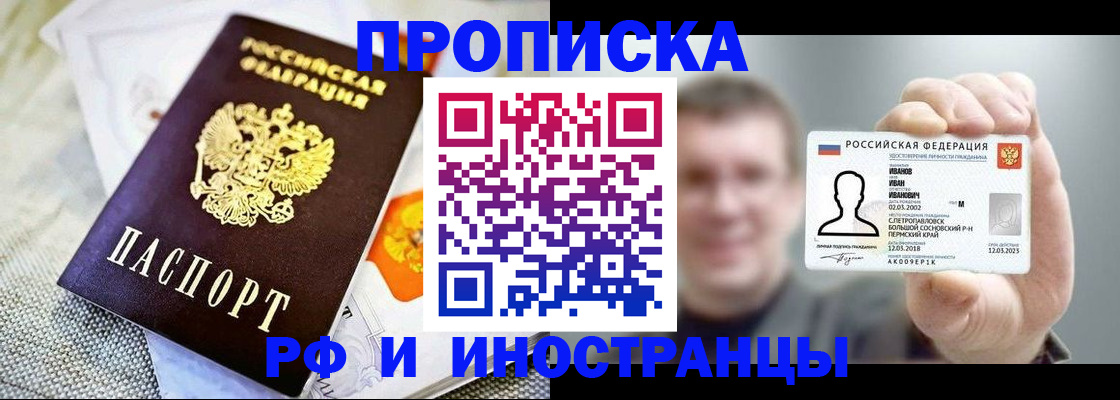 прописка законно в Ступино