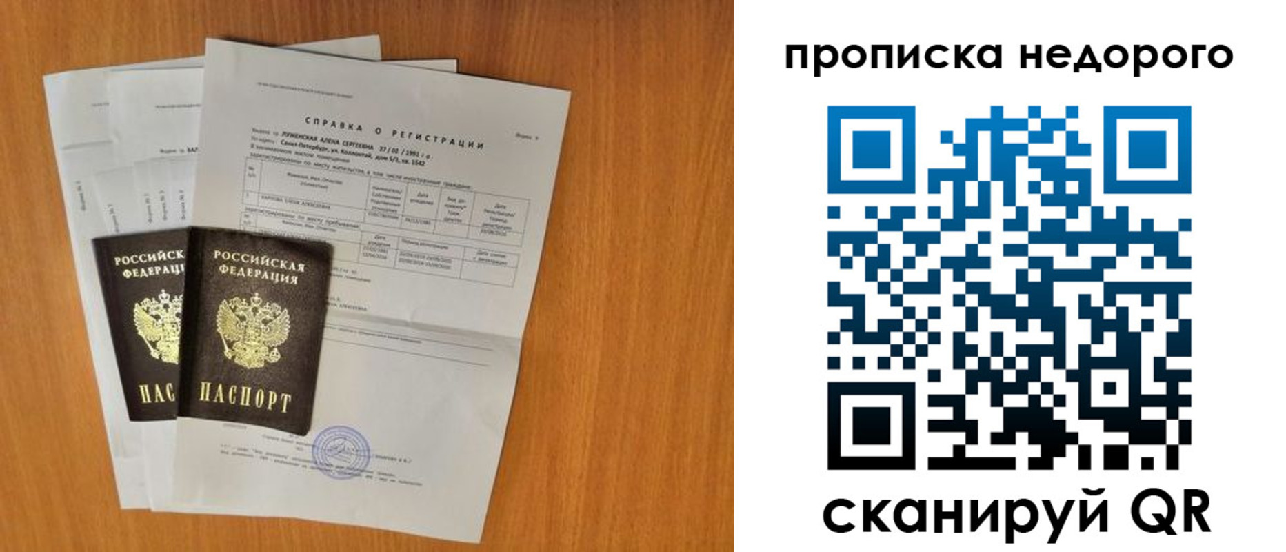 прописка гарантия в Ступино
